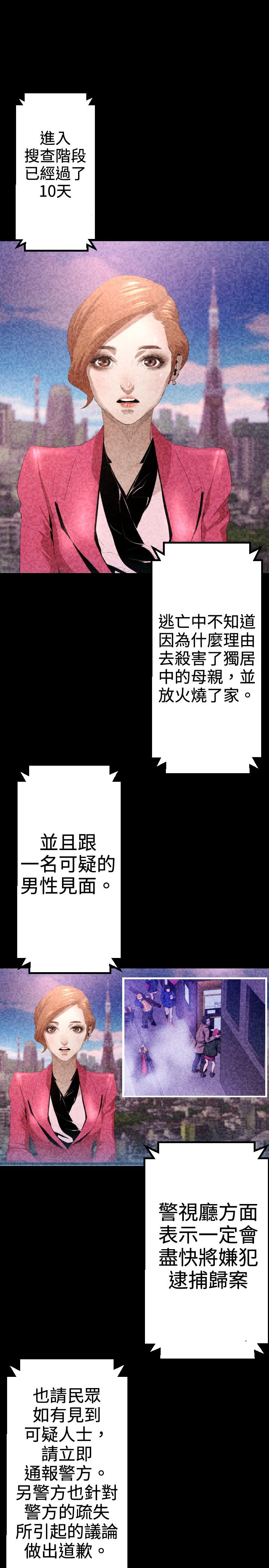 《BALANCE》漫画 最終話