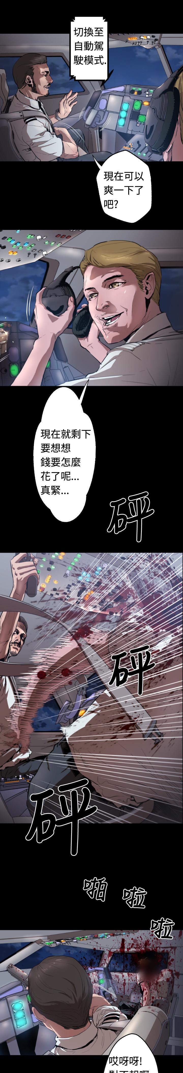 《BALANCE》漫画 1章4節：痕跡