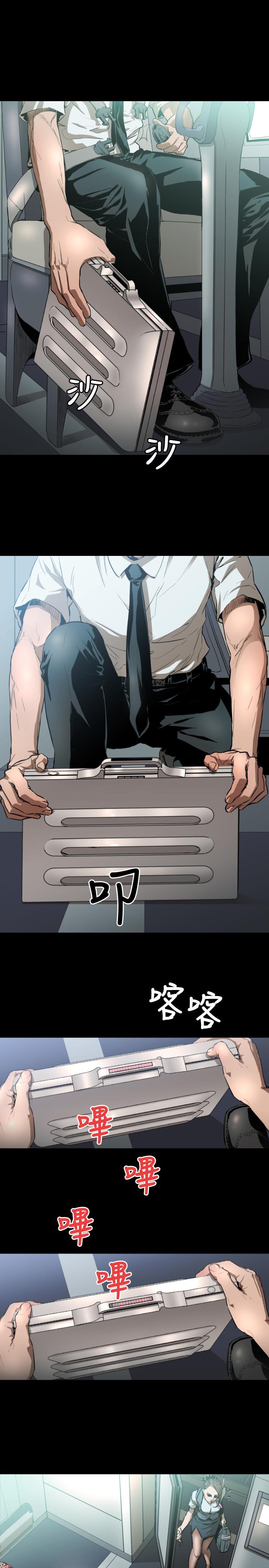 《BALANCE》漫画 1章4節：痕跡