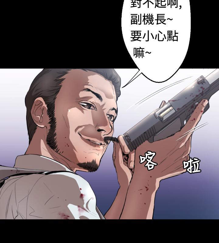《BALANCE》漫画 1章4節：痕跡