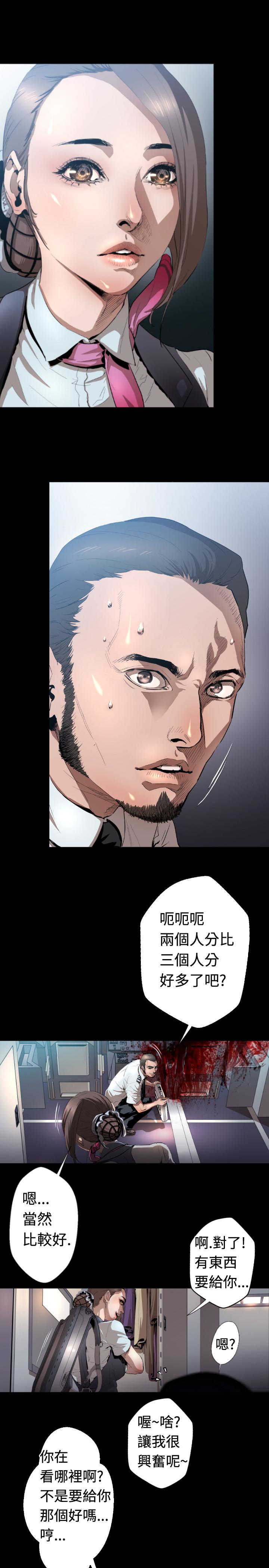 《BALANCE》漫画 1章4節：痕跡