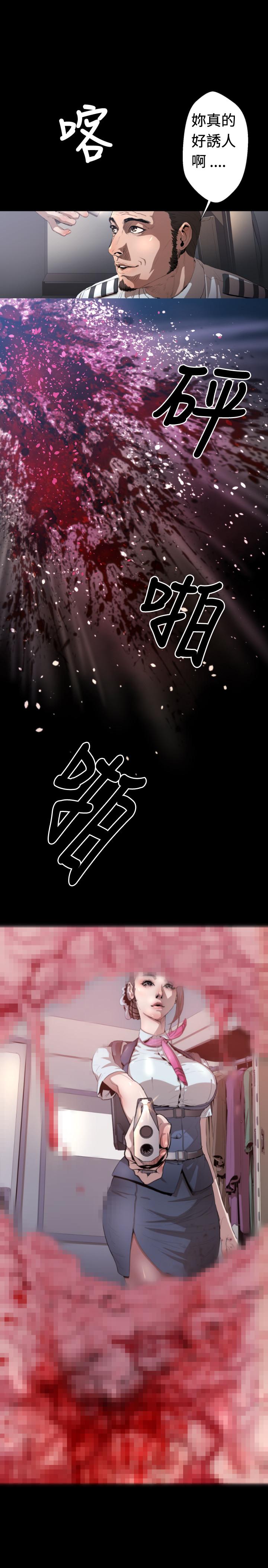 《BALANCE》漫画 1章4節：痕跡