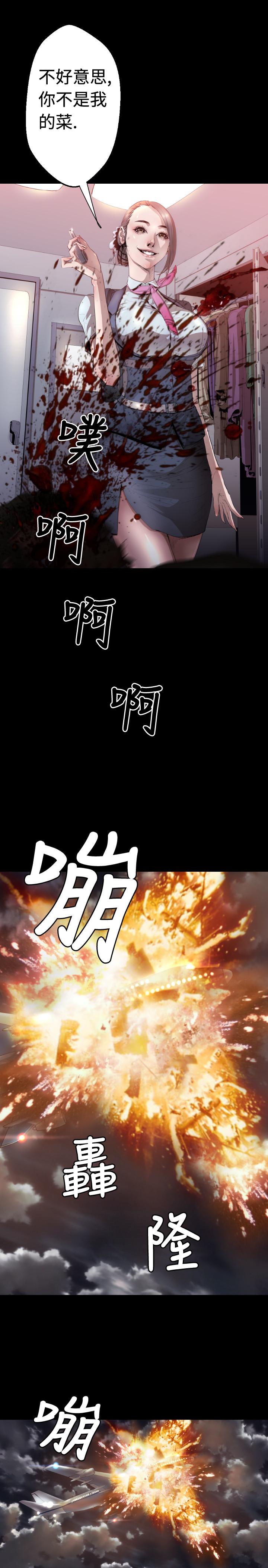 《BALANCE》漫画 1章4節：痕跡