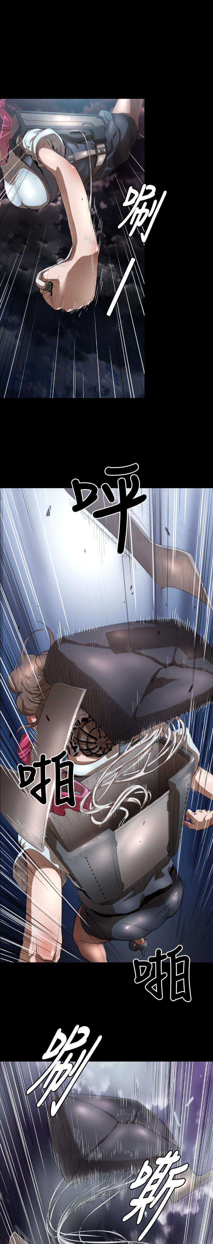 《BALANCE》漫画 1章4節：痕跡