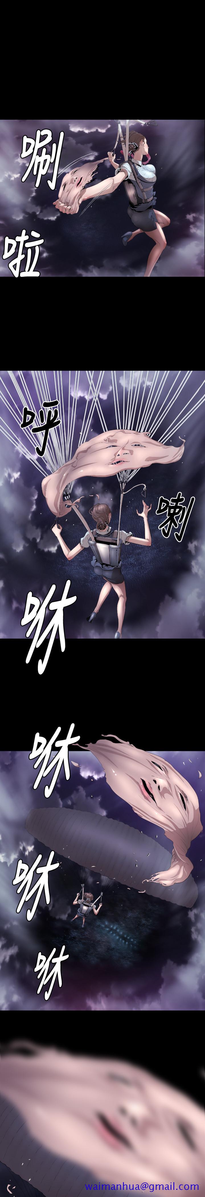 《BALANCE》漫画 1章4節：痕跡