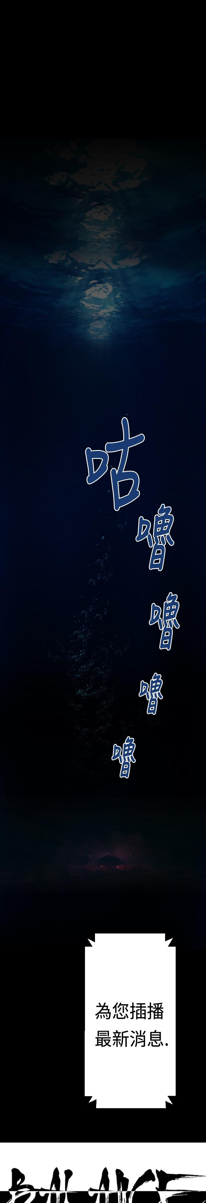 《BALANCE》漫画 1章5節：白日夢