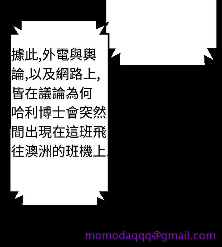 《BALANCE》漫画 1章5節：白日夢