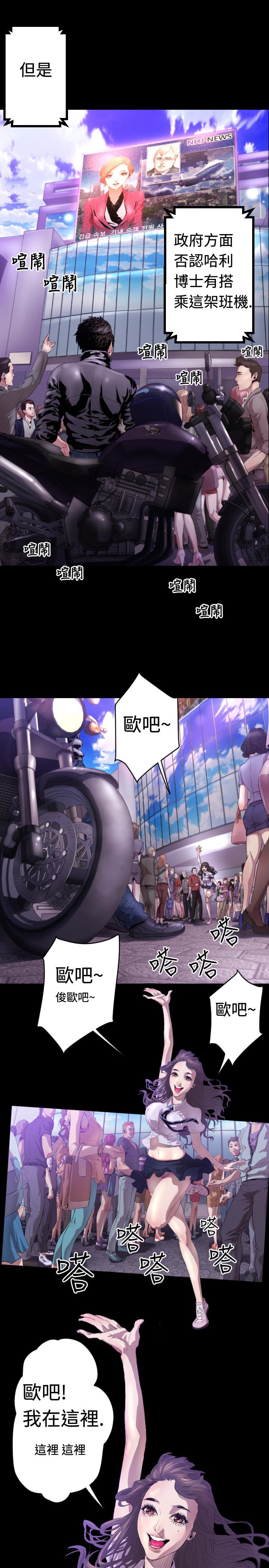 《BALANCE》漫画 1章5節：白日夢