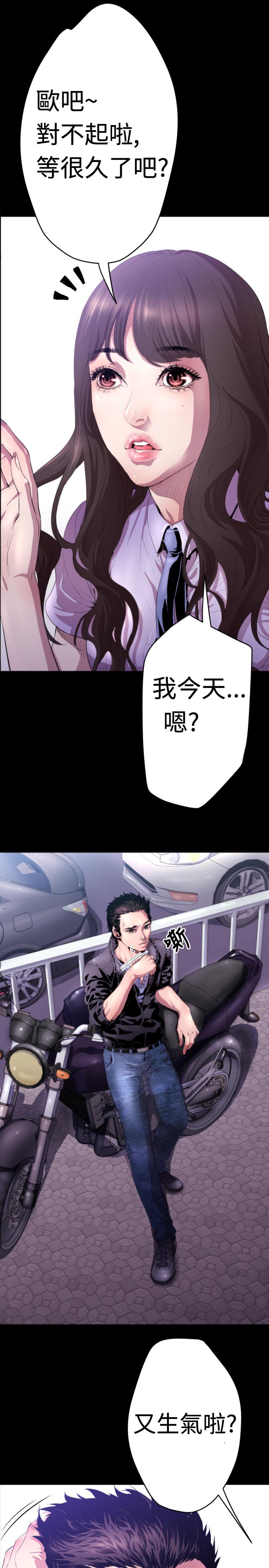 《BALANCE》漫画 1章5節：白日夢