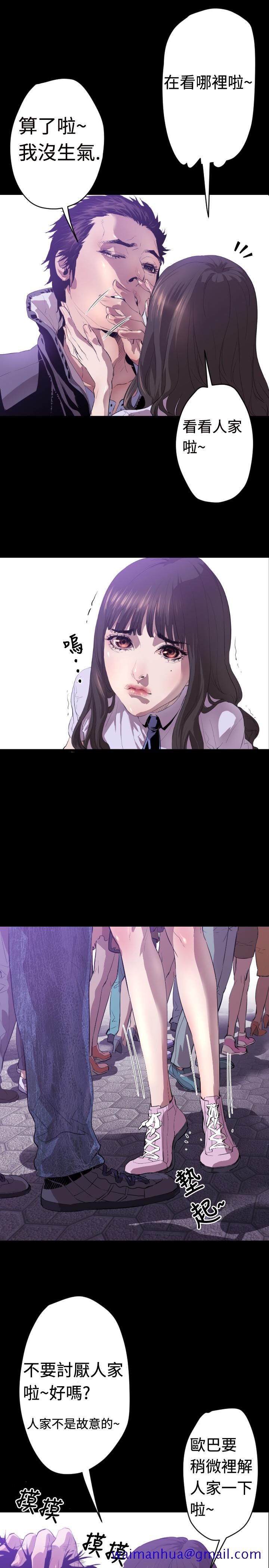《BALANCE》漫画 1章5節：白日夢