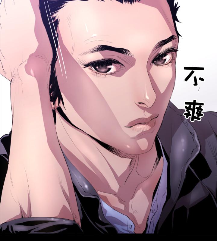 《BALANCE》漫画 1章5節：白日夢