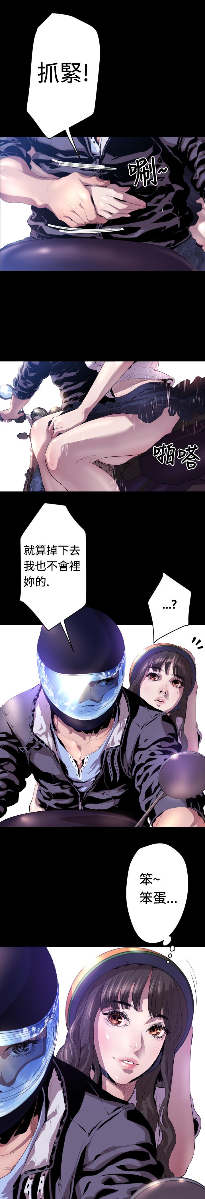 《BALANCE》漫画 1章5節：白日夢
