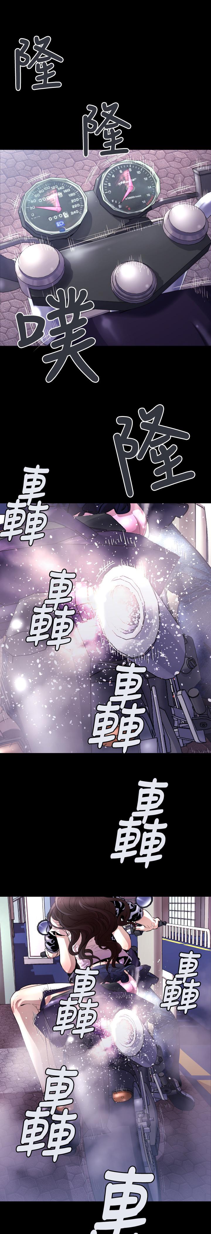 《BALANCE》漫画 1章5節：白日夢