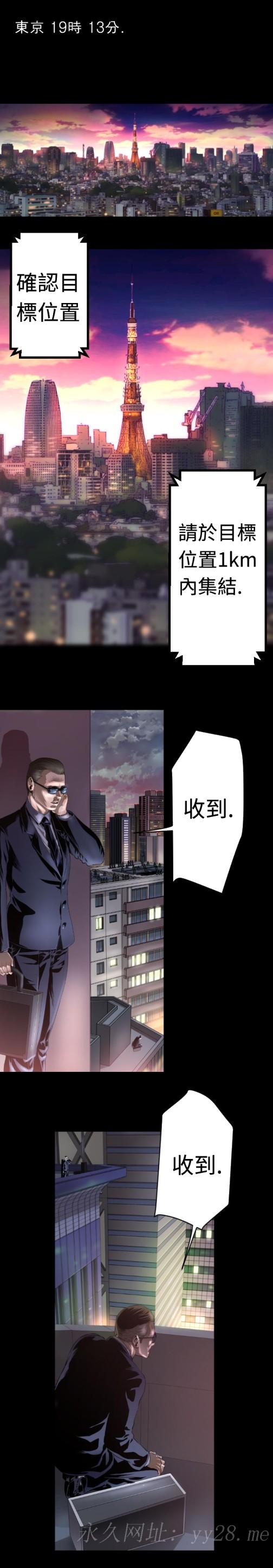 《BALANCE》漫画 1章5節：白日夢