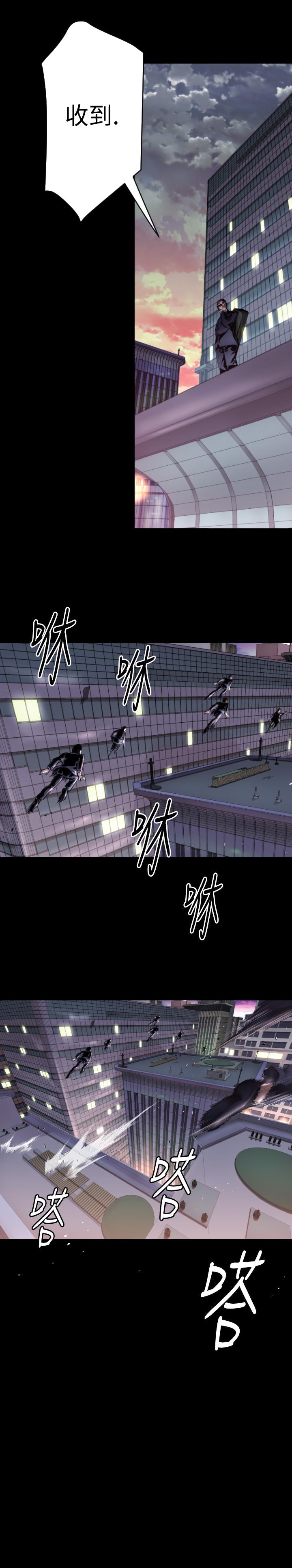 《BALANCE》漫画 1章5節：白日夢