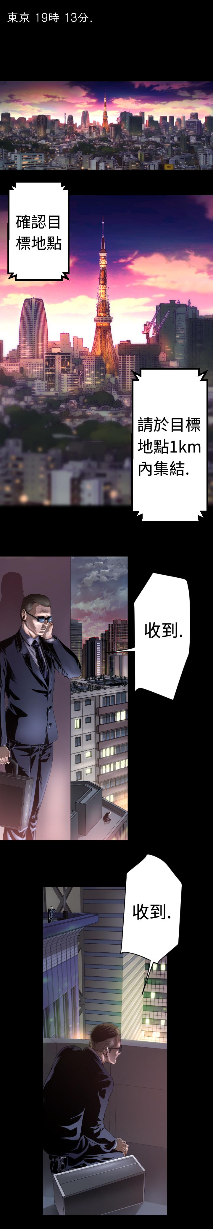 《BALANCE》漫画 1章6節：白日夢2