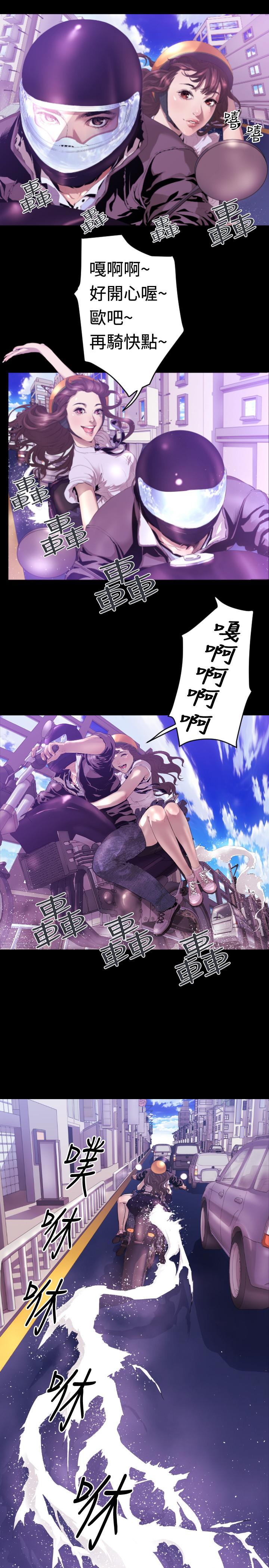 《BALANCE》漫画 1章6節：白日夢2