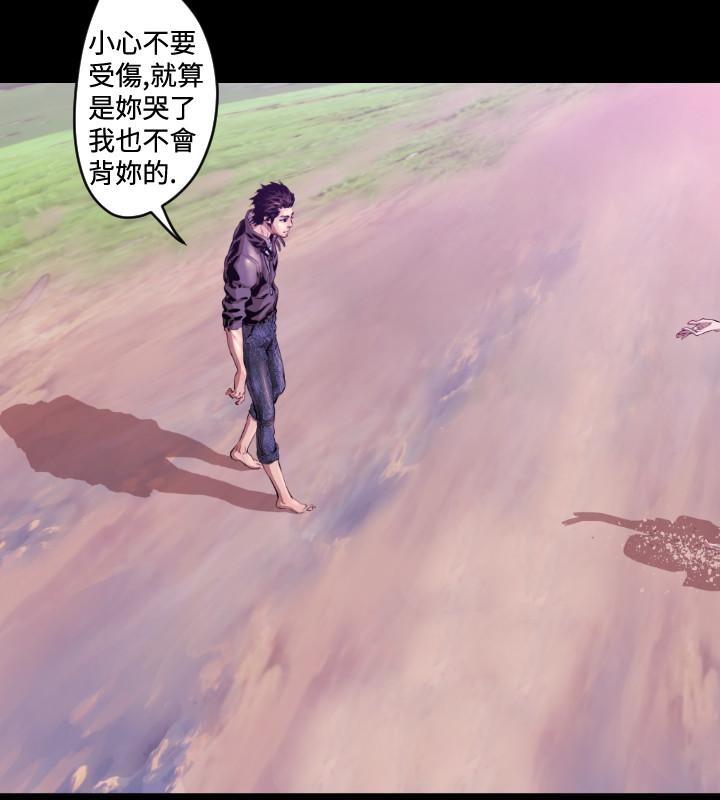 《BALANCE》漫画 1章6節：白日夢2