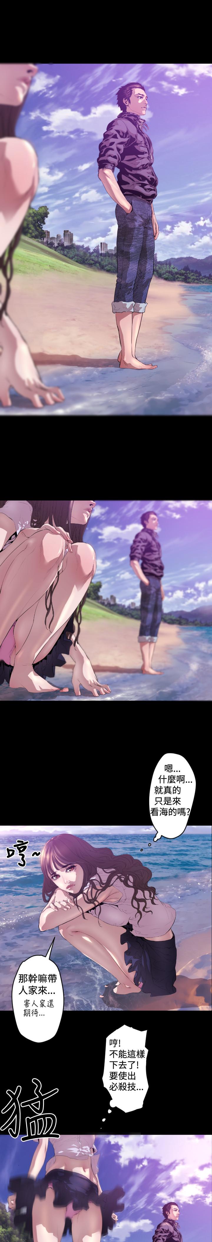 《BALANCE》漫画 1章6節：白日夢2