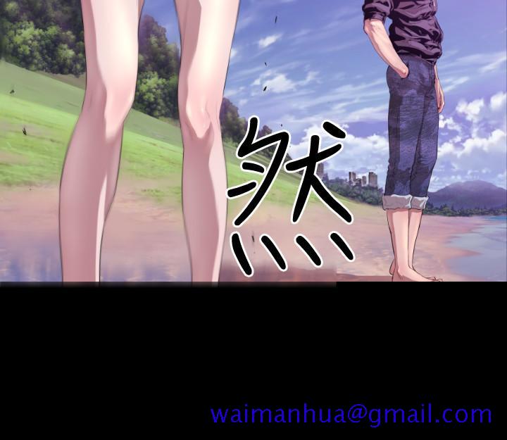 《BALANCE》漫画 1章6節：白日夢2
