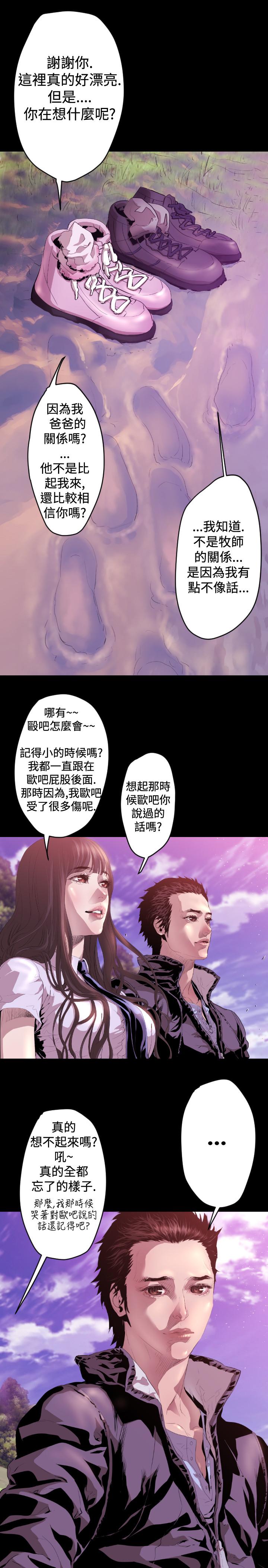 《BALANCE》漫画 1章6節：白日夢2