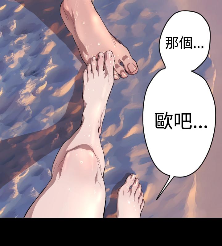 《BALANCE》漫画 1章6節：白日夢2