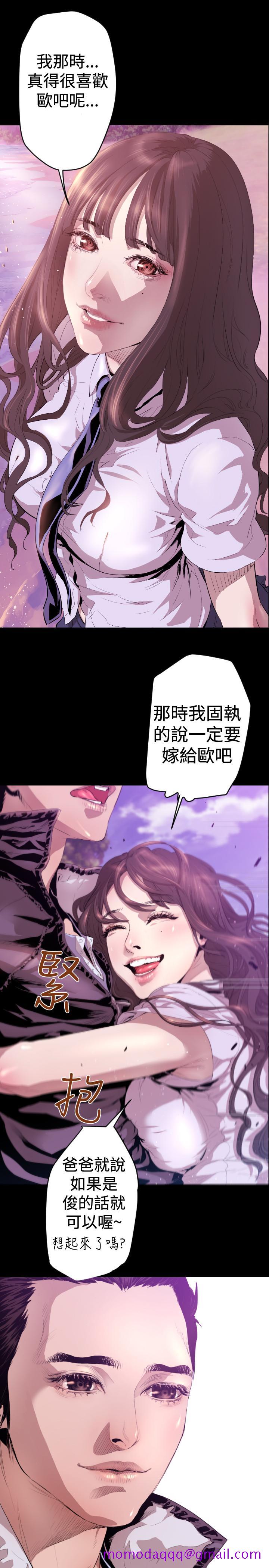 《BALANCE》漫画 1章6節：白日夢2