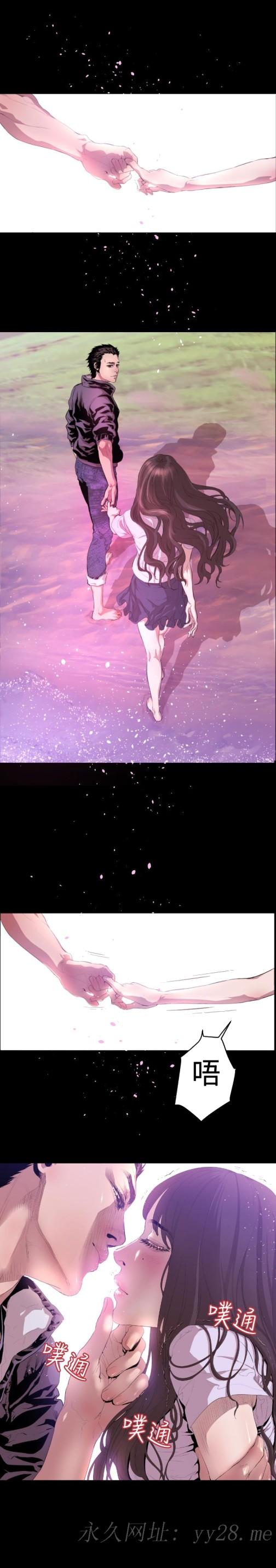 《BALANCE》漫画 1章6節：白日夢2