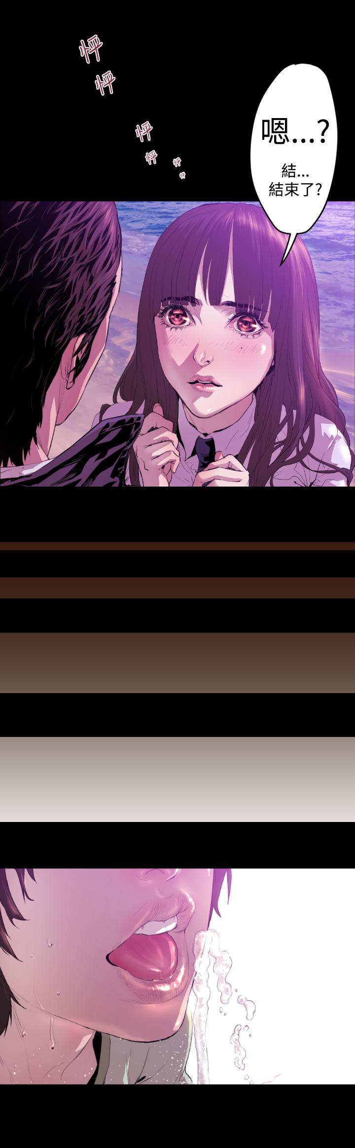 《BALANCE》漫画 1章7節：暴風雨前夕