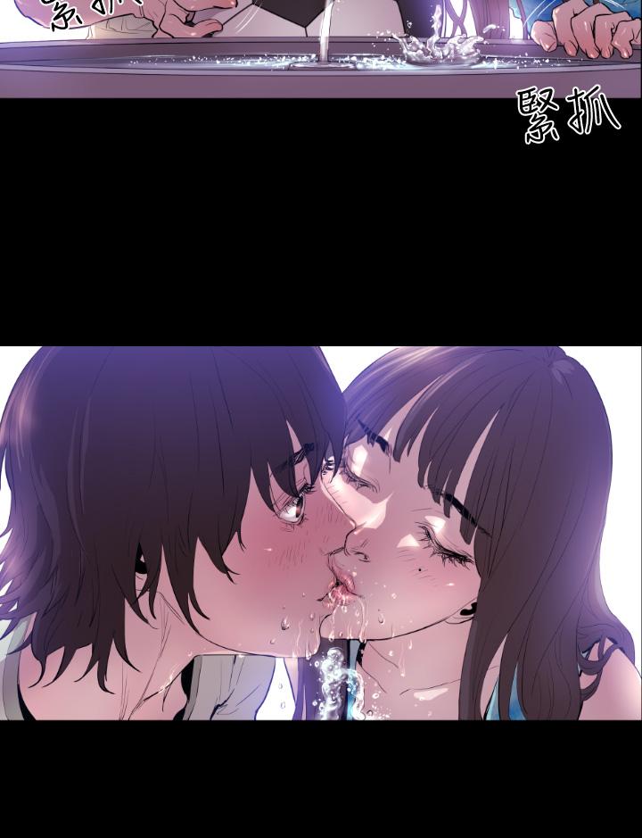 《BALANCE》漫画 1章7節：暴風雨前夕