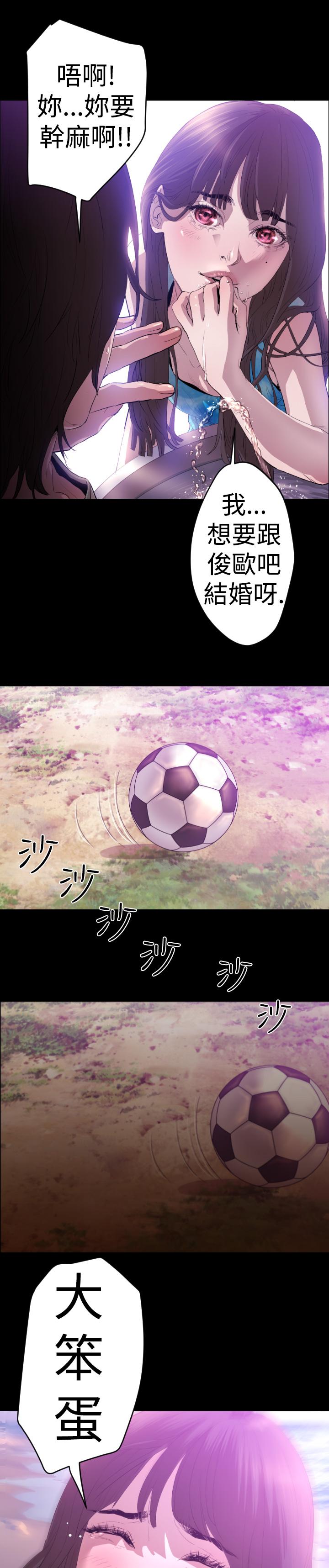 《BALANCE》漫画 1章7節：暴風雨前夕