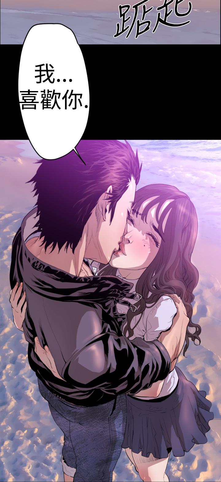 《BALANCE》漫画 1章7節：暴風雨前夕