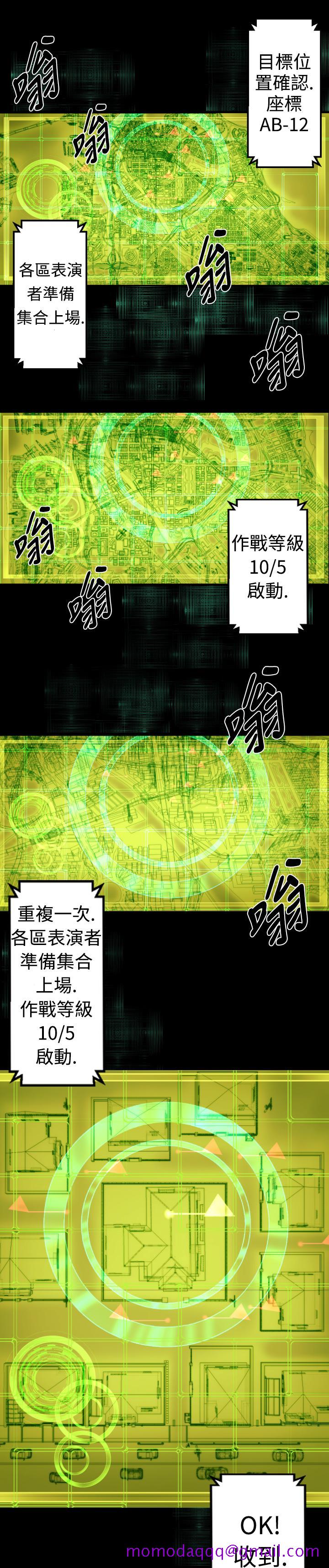 《BALANCE》漫画 1章8節：面向暴風雨