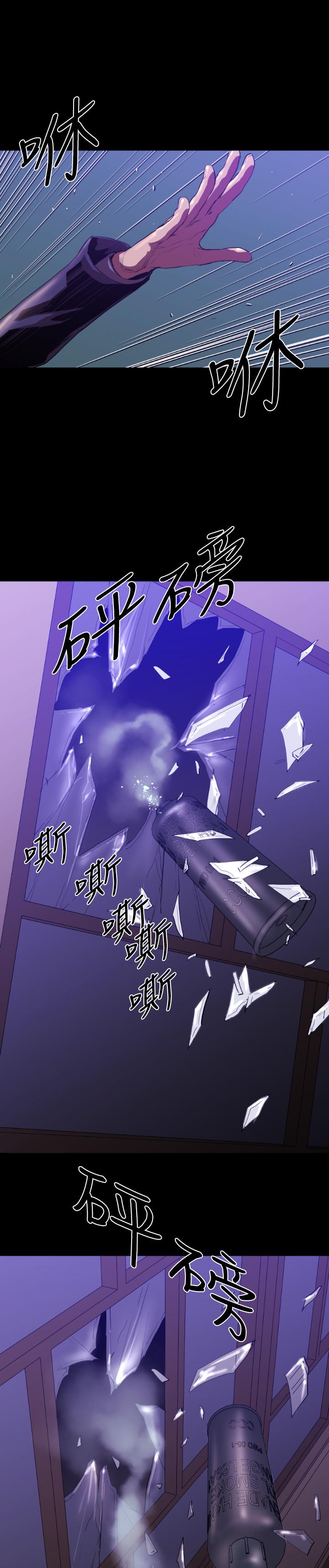 《BALANCE》漫画 1章8節：面向暴風雨