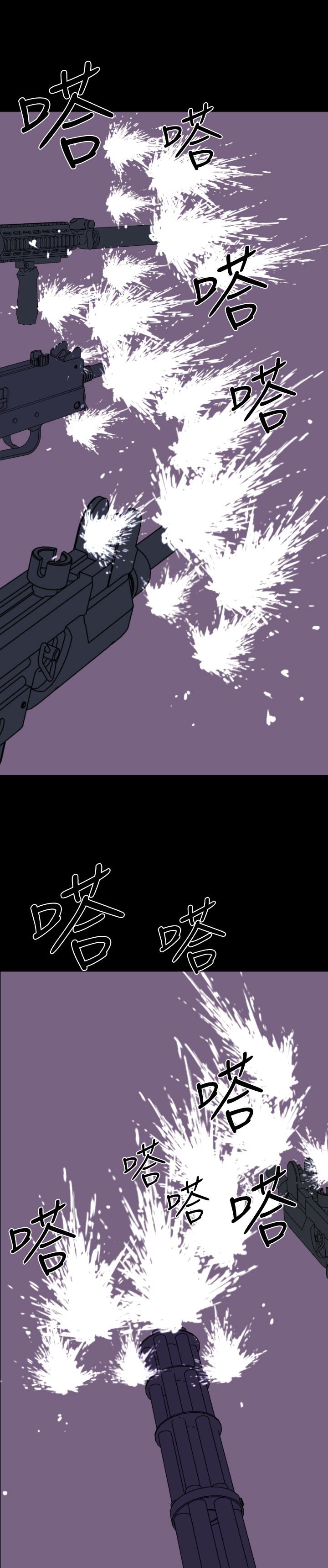 《BALANCE》漫画 1章8節：面向暴風雨