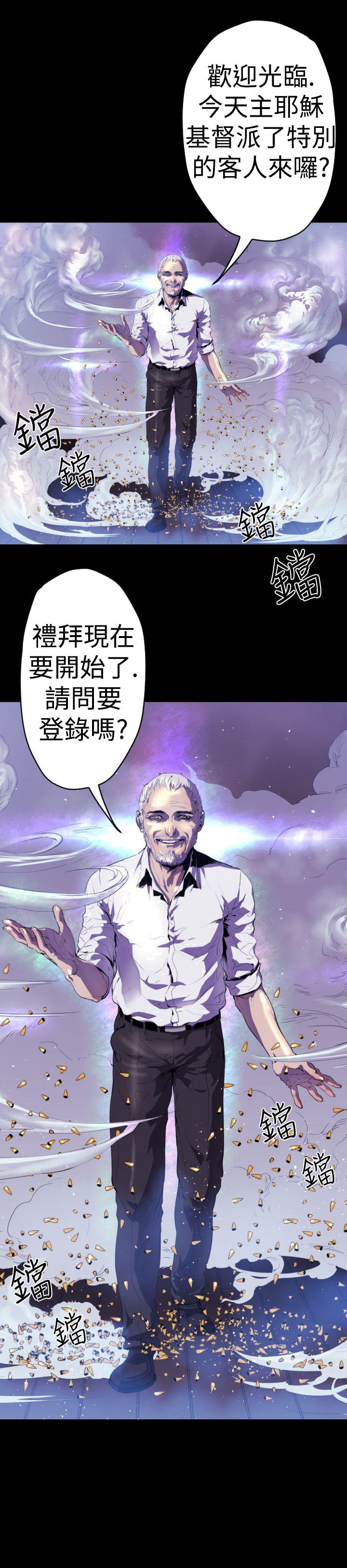 《BALANCE》漫画 1章8節：面向暴風雨
