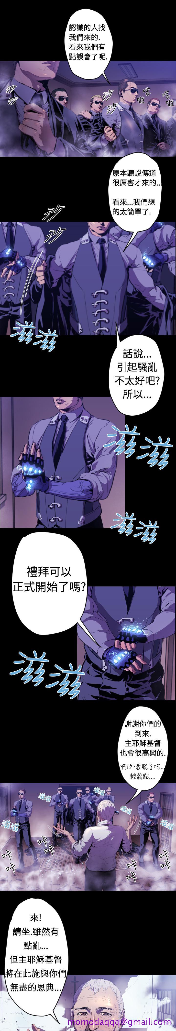 《BALANCE》漫画 1章9節：面向暴風雨2