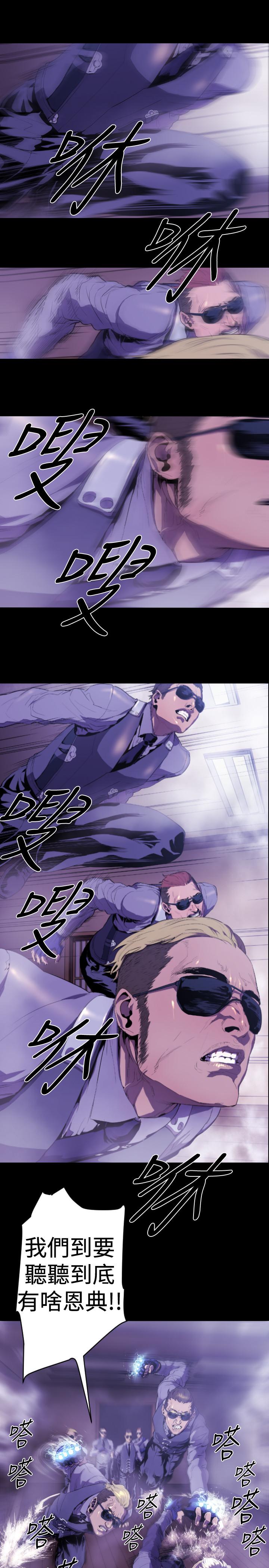 《BALANCE》漫画 1章9節：面向暴風雨2