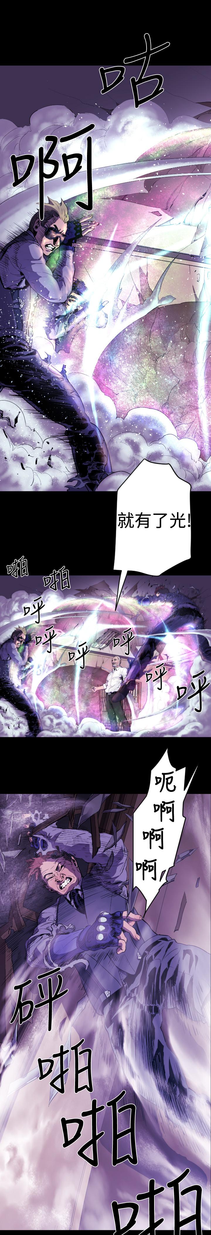 《BALANCE》漫画 1章9節：面向暴風雨2