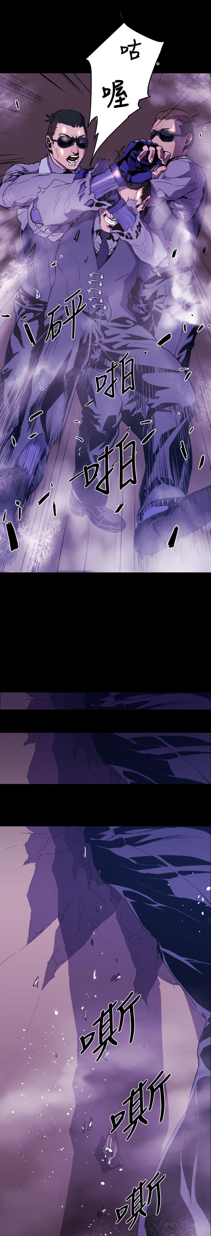 《BALANCE》漫画 1章9節：面向暴風雨2
