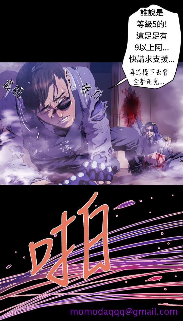 《BALANCE》漫画 1章9節：面向暴風雨2