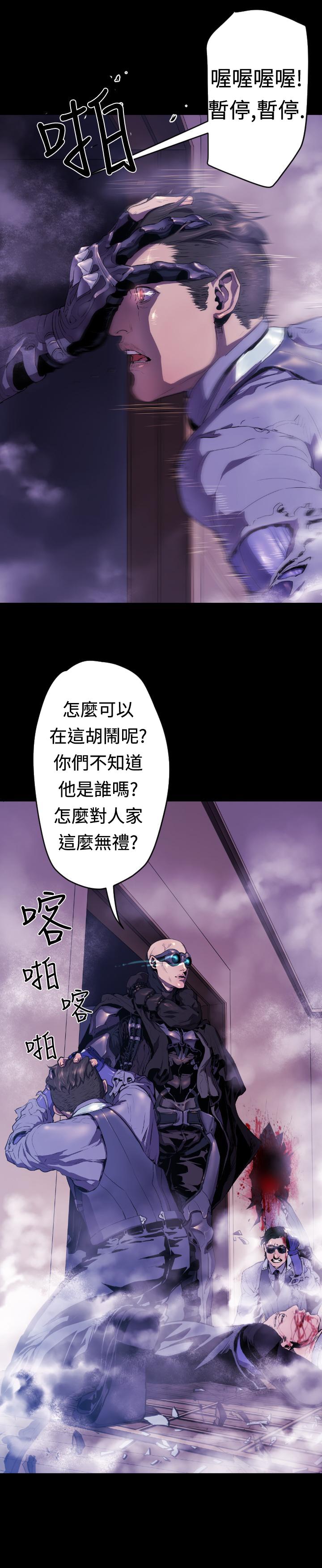 《BALANCE》漫画 1章9節：面向暴風雨2