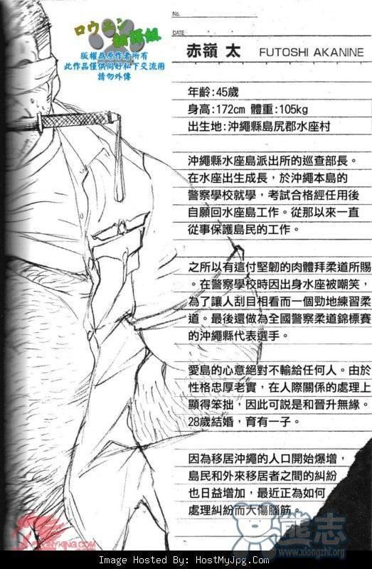 《[BIGGYM[藤本郷、とりきくーや]]沖縄スレイブアイランド》漫画 [BIGGYM[藤本郷、とりきくーや]]沖縄スレイブアイランド