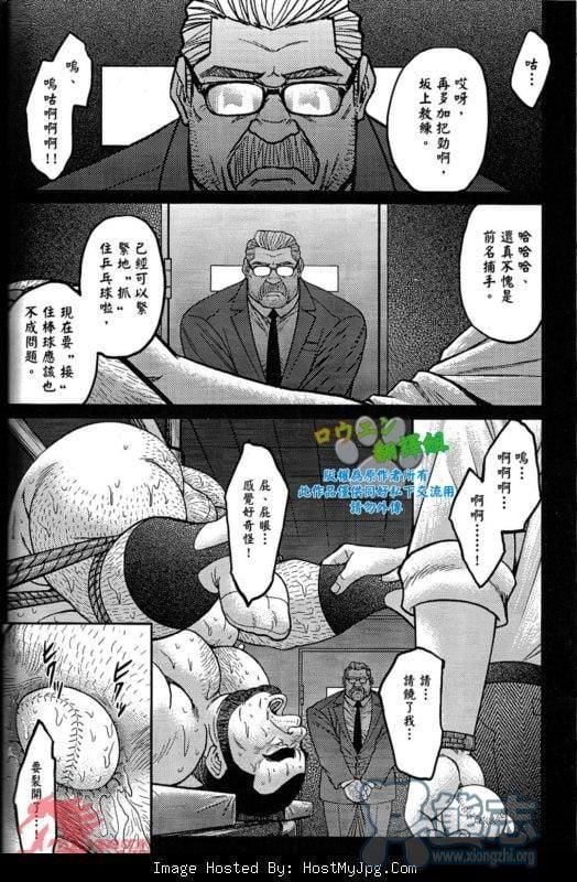 《[BIGGYM[藤本郷、とりきくーや]]沖縄スレイブアイランド》漫画 [BIGGYM[藤本郷、とりきくーや]]沖縄スレイブアイランド