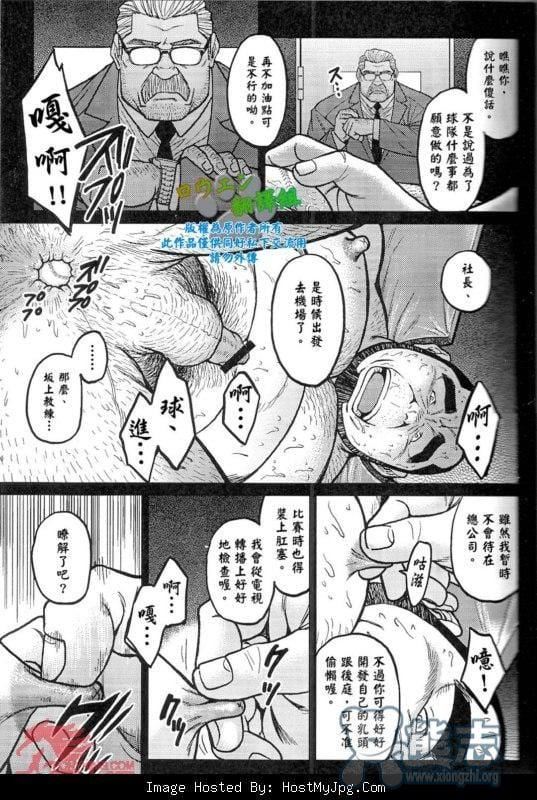 《[BIGGYM[藤本郷、とりきくーや]]沖縄スレイブアイランド》漫画 [BIGGYM[藤本郷、とりきくーや]]沖縄スレイブアイランド