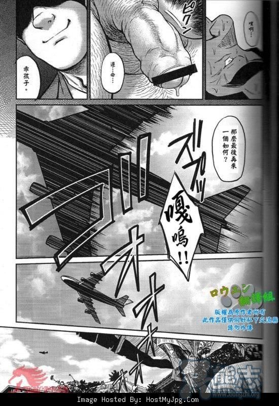 《[BIGGYM[藤本郷、とりきくーや]]沖縄スレイブアイランド》漫画 [BIGGYM[藤本郷、とりきくーや]]沖縄スレイブアイランド