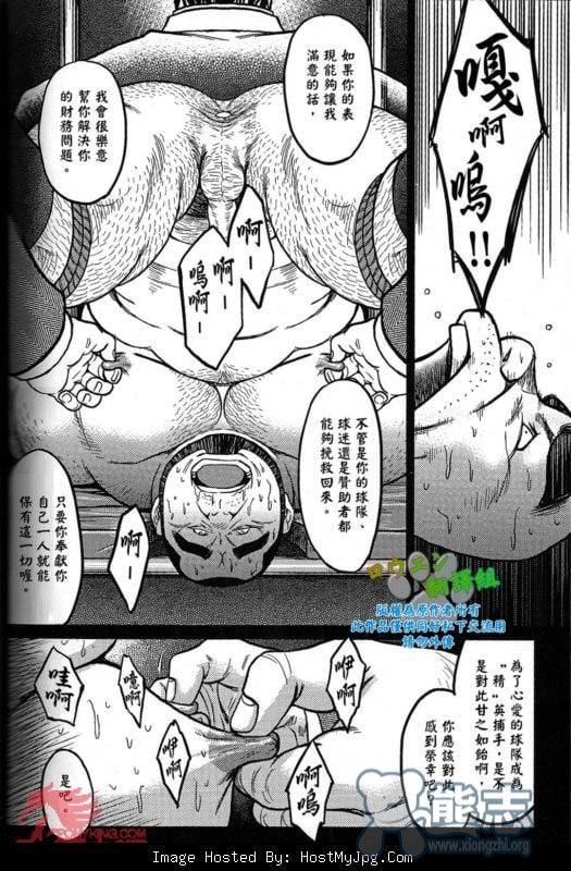 《[BIGGYM[藤本郷、とりきくーや]]沖縄スレイブアイランド》漫画 [BIGGYM[藤本郷、とりきくーや]]沖縄スレイブアイランド