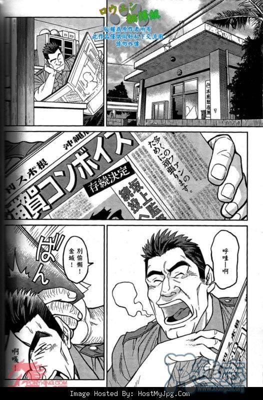 《[BIGGYM[藤本郷、とりきくーや]]沖縄スレイブアイランド》漫画 [BIGGYM[藤本郷、とりきくーや]]沖縄スレイブアイランド
