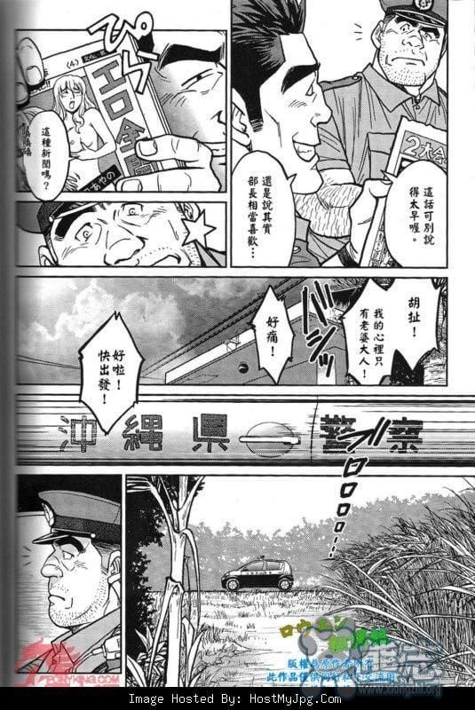 《[BIGGYM[藤本郷、とりきくーや]]沖縄スレイブアイランド》漫画 [BIGGYM[藤本郷、とりきくーや]]沖縄スレイブアイランド