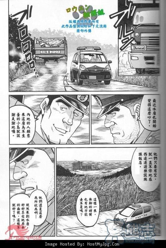 《[BIGGYM[藤本郷、とりきくーや]]沖縄スレイブアイランド》漫画 [BIGGYM[藤本郷、とりきくーや]]沖縄スレイブアイランド